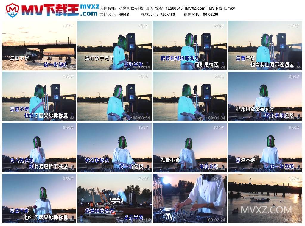 小鬼阿秋-红妆_国语_流行_YE200543